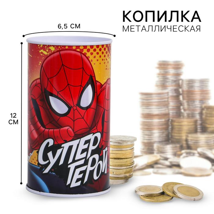 Копилка жестяная банка «Супер-герой. Человек-паук» 6,5х12 см арт.1866963