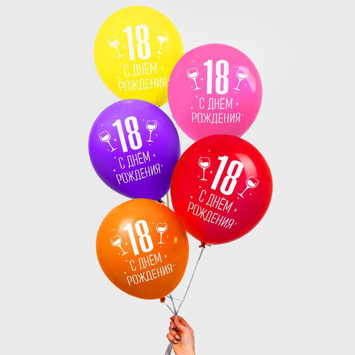 Шар H12 «С днем рождения, 18 лет» пастель с гелием арт.5080287