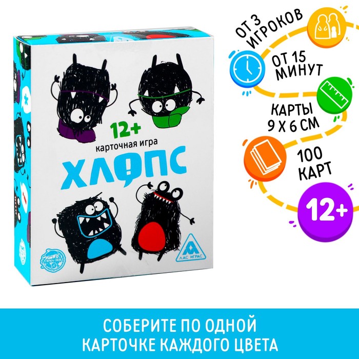 Настольная игра «Хлопс», 100 карт, 12+ арт.730626