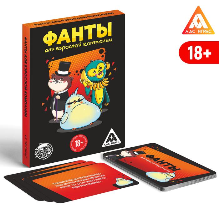 Фанты Детский лепет для взрослой компании арт.878955