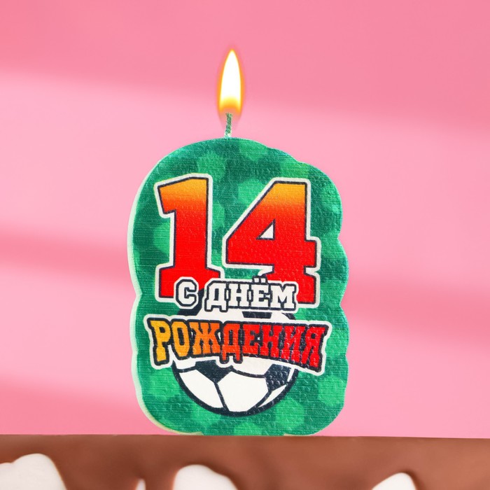 Свеча для торта с приколом «С днем рождения! 14 лет», футбол арт.9093524