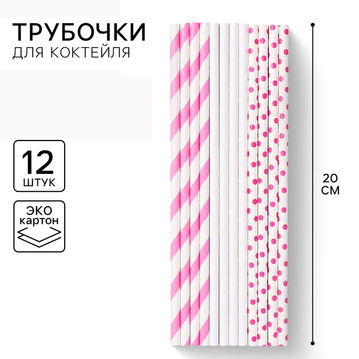 Трубочки для напитков бумажные «Розовый микс» набор 12 шт арт.9909144