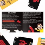 Настольная игра «Стаканы на стол», 50 карт, 18+ арт.10038345