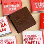 Шоколад молочный «9 причин, почему я люблю тебя» 9х5 г арт.10040754