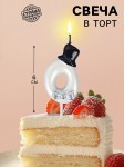 Свеча в торт «Джентльмен», белая цифра 0 арт.10603419