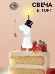 Свеча в торт «Джентльмен», белая цифра 1 арт.10603421