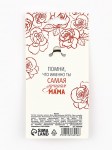 Брелок для ключей «Лучшая мама», кожзам арт.10636056