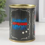 Носки мужские в консервной банке «Самый лучший в мире» арт.10692018