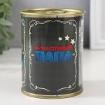 Носки мужские в консервной банке «Самый лучший в мире» арт.10692018