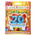 С днем рождения 20 лет