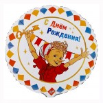Шар фольга ВЗ18 круг «С ДР! Буратино», с гелием арт.1202-4282
