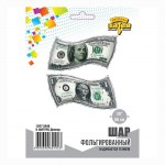 Шар фольга FA26 Доллары, с гелием арт.1207-5946