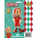 Шар фольга ВЗ33 Буратино с гелием арт.1207-6597