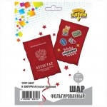 Шар фольга ВЗ21 Аттестат красный с гелием арт.1207-6647
