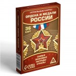 Карты игральные «Ордена и медали России», набор 36 шт, арт.1275566