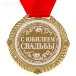 Медаль