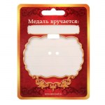 Медаль юбилейная «С юбилеем 45», D-3,5 см арт.1500662