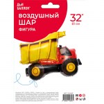 Шар фольга FA32 «Самосвал» с гелием арт.15449