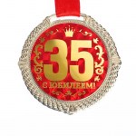 Медаль на подложке «С Юбилеем 50» арт.1921032