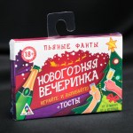 Фанты «Новогодняя вечеринка» 20 карт арт.2346396
