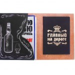Набор автолюбителя «Трезвый водитель»,обложка на документы + 4 наклейки арт.2477563