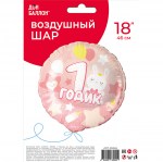 Шар фольгированный FA18 «1 годик малышке, Зайка» с гелием арт.26246