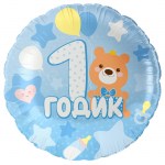 Шар фольгированный FA18 «1 годик малышу, Мишка» с гелием арт.26247