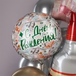 Шар фольгированный FA18 «С днем рождения! Деньги» с гелием арт.27381