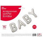 Шары фольгированные FA16 надпись «BABY», белый песок арт.27590