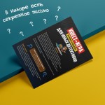 Квест-игра по поиску подарка «Для юных детективов», 8+ арт.2770297