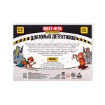 Квест-игра по поиску подарка «Для юных детективов», 8+ арт.2770297