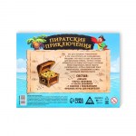 Квест-игра по поиску подарка «Пиратские приключения» арт.2770299
