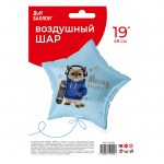 Шар фольга FA19 звезда «Моему внуку. Котик со скейтом», с гелием арт.27738