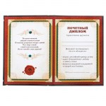 Диплом «Лучший папа», 21х15 см арт.2889289
