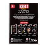 Игра квест-книга «Загадка потерянного острова» арт.3015855
