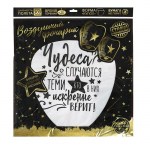 Фонарик желаний Чудеса случаются, купол цвет белый арт.3536768