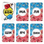 Настольная игра на сообразительность «Словесный бой», 100 карт, 7+ арт.3823592
