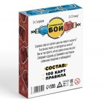 Настольная игра на сообразительность «Словесный бой», 100 карт, 7+ арт.3823592