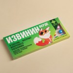 Драже шоколадное «Извинин» 20 г арт.4616896