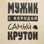 Шапка для бани и сауны «Мужик с бородой самый крутой», белая арт.5312252