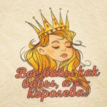 Шапка для бани и сауны «Все бабы, как бабы, а я - Королева», с принтом, белая арт.5312266