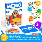 Настольная игра на развитие памяти «Мемо, Транспорт», 28 карт, 3+ арт.6254618