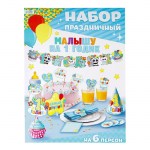 Набор для проведения праздника «На 1 годик» малышу арт.7306740