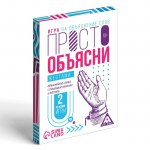 Настольная игра «Просто объясни жестами», 2 карт, 10+ арт.7354568