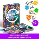 Настольная игра «А ну-ка повтори!», 50 карт, 10+ арт.7378966