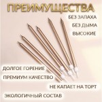 Свечи для торта «Ройс, шампань металлик» с подставками 13 см набор 6 шт арт.7597554