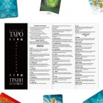 Карты Таро «Грани будущего» 78 карт арт.7787945