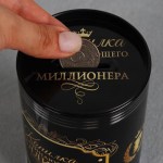 Копилка жестяная банка «Копилка настоящего миллионера» арт.9060527