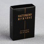 Зажигалка бензиновая «Настоящий мужчина» арт.9064655