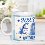 Чайная кружка «2023 год, купюра» арт.6297